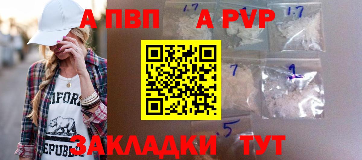 APVP крисы CK Махачкала
