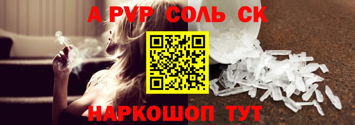 A-PVP Соль  Вход с VPN  Махачкала  A PVP мука 