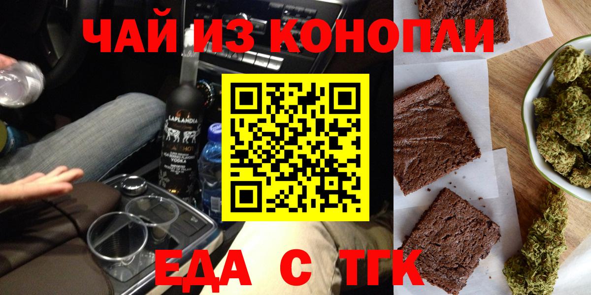 Махачкала  Cannafood конопля  Вход с VPN 