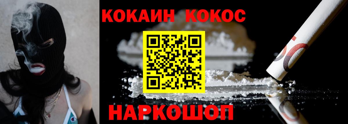 КОКАИН Fish Scale  COCAIN Columbia  Вход с VPN  COCAIN  Махачкала 