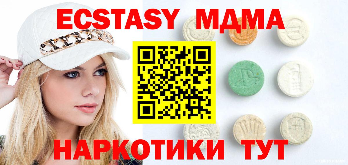 ЭКСТАЗИ TESLA Махачкала