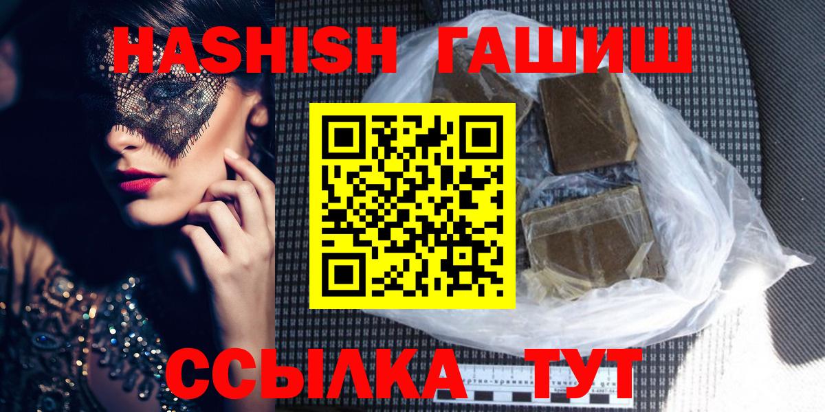 ГАШИШ Изолятор Махачкала