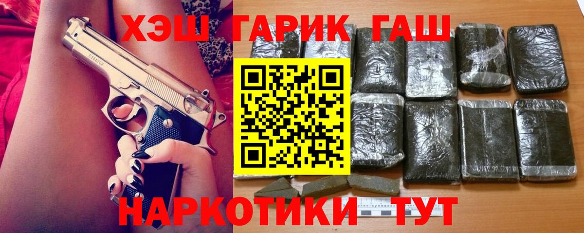 Махачкала  ГАШ Premium  Вход с VPN  Гашиш 40% ТГК 
