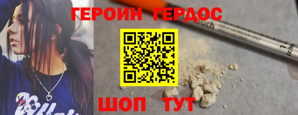 Махачкала  ГЕРОИН  Вход с VPN  Героин Афган 
