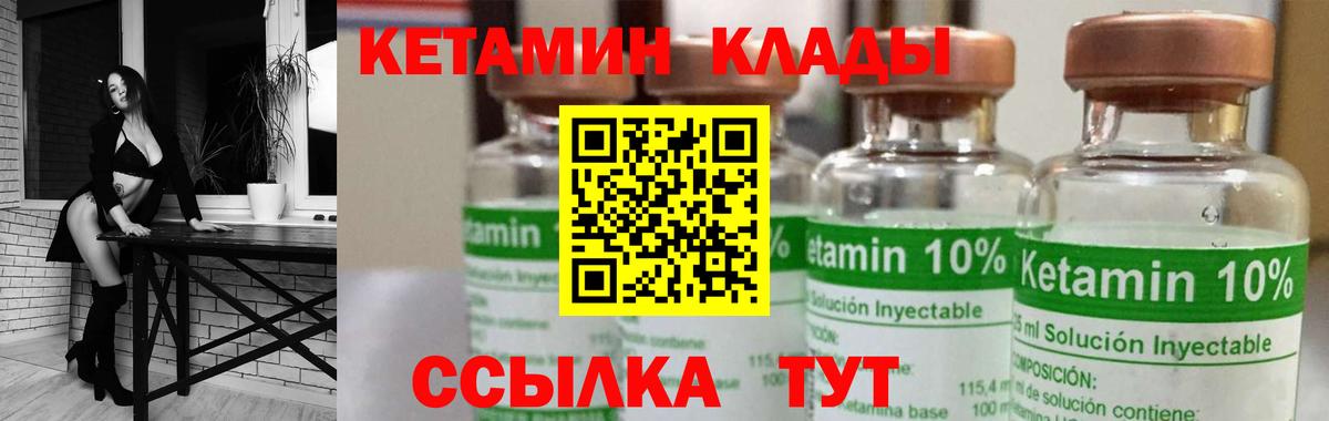 Махачкала  Кетамин ketamine  Вход с VPN 