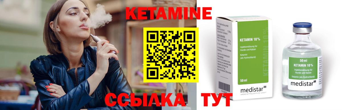 Кетамин VHQ Махачкала