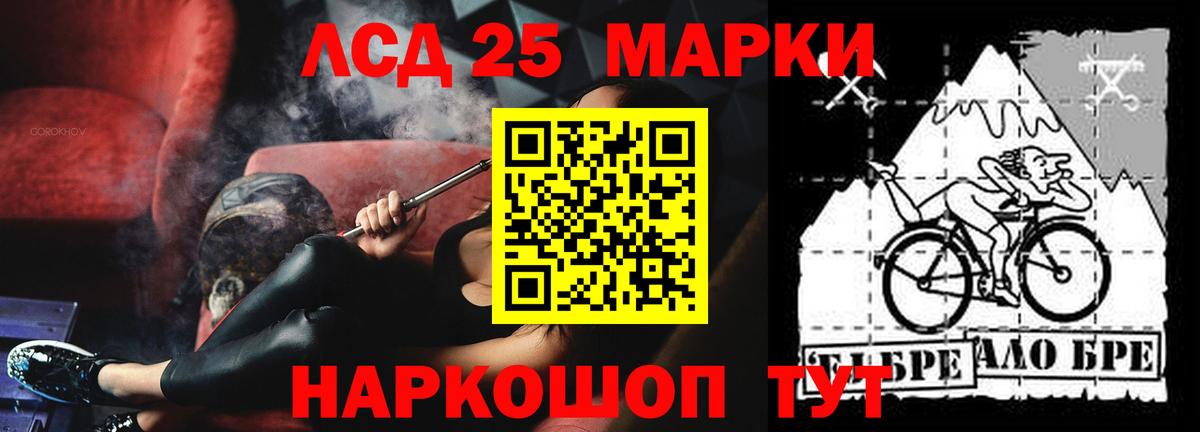 ЛСД экстази кислота Махачкала