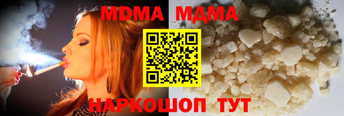 MDMA Molly  МДМА VHQ  Махачкала  Вход с VPN 