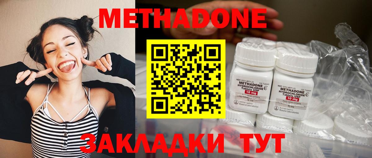 Метадон мёд  МЕТАДОН VHQ  ссылка на мегу как зайти  Вход с VPN  Махачкала 