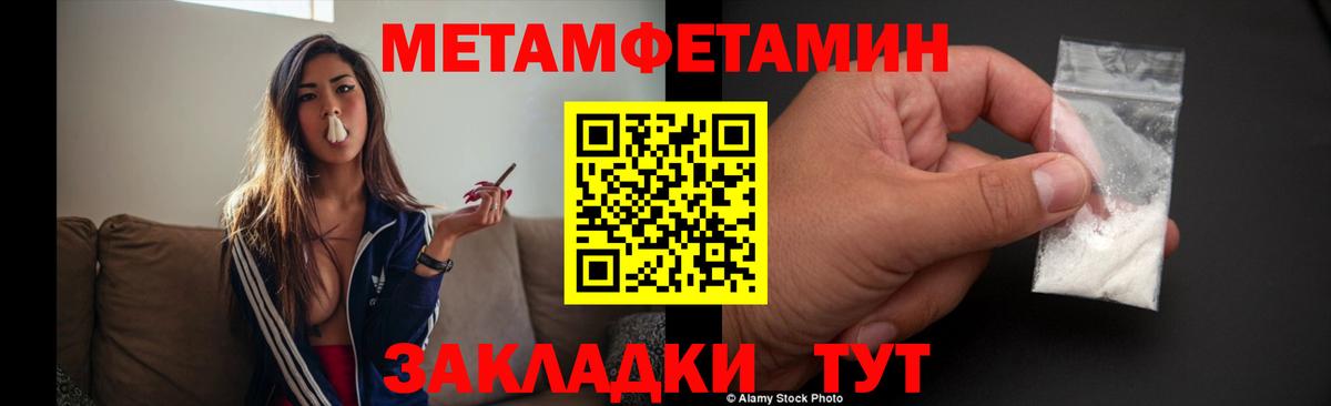 МЕТАМФЕТАМИН винт Махачкала