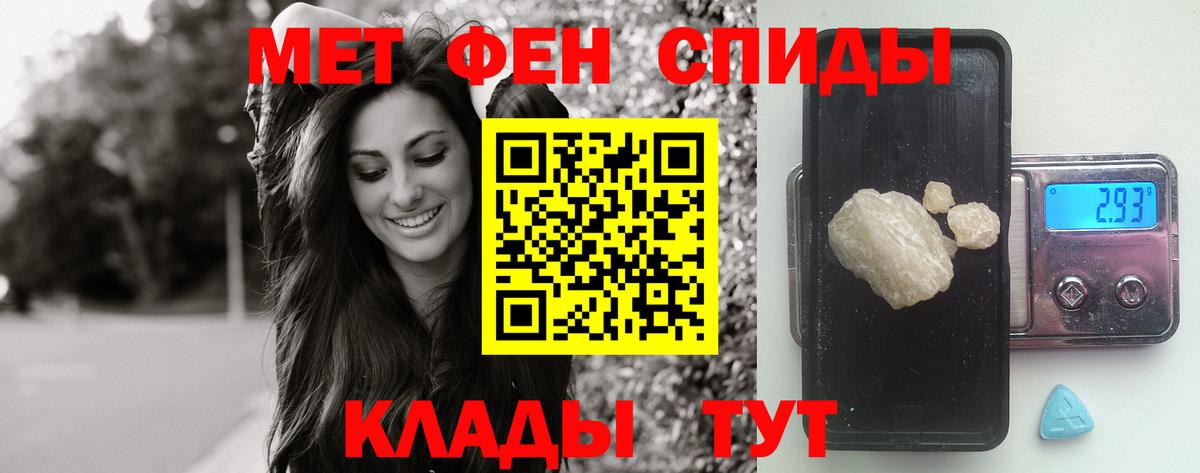 Метамфетамин витя  Вход с VPN  Махачкала 