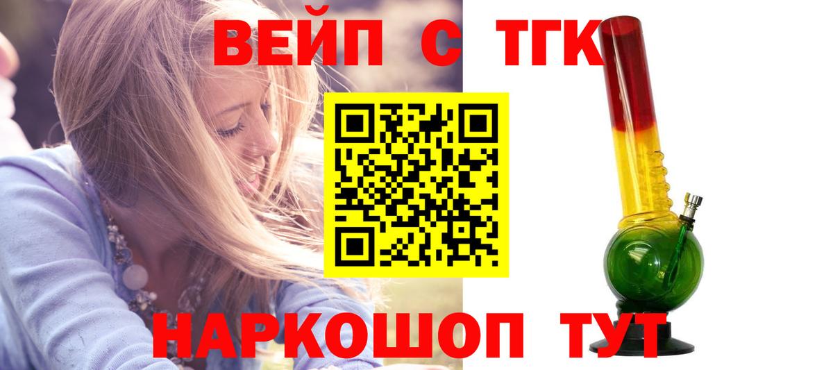 ТГК гашишное масло  Вход с VPN  Дистиллят ТГК вейп с тгк  Махачкала 