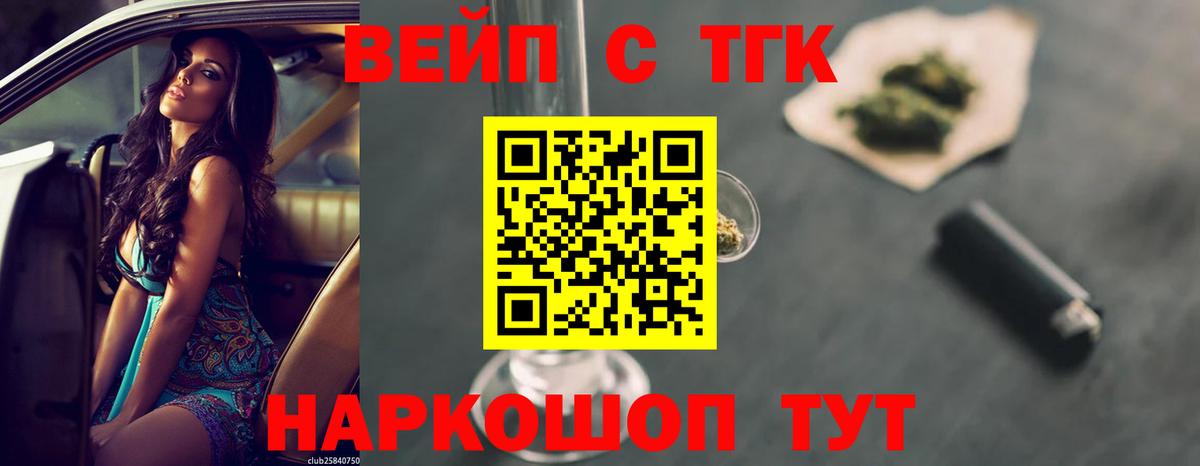 Дистиллят ТГК THC oil Махачкала