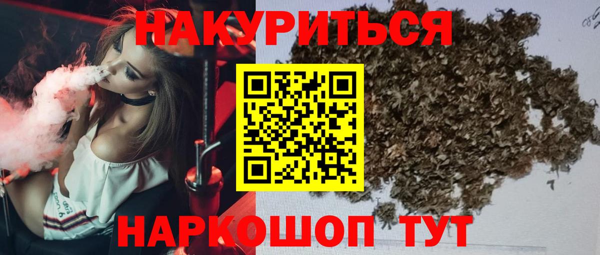 МАРИХУАНА White Widow  Марихуана Amnesia  Шишки марихуана конопля  Махачкала  Вход с VPN 